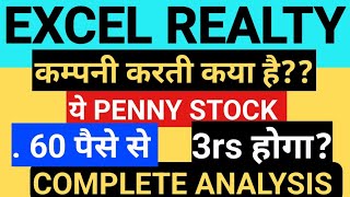 Excel realty n infra ltd Latest news | Excel realty n infra ltd Share analysis AND price target