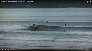 2018.12.12 湘南波情報動画　PM3:10 鵠沼　Jerry Smith