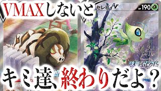 【最新カード考察】キミたち、VMAXしないと終わりだよ？【ポケカ/白銀のランス/漆黒のガイスト】