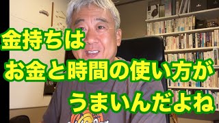 お金と時間が集まる原理原則。使い方を学べ