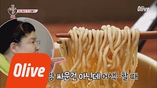 bobblessu ′딱히 친구랑 싸운건 아닌데 어색~할 때′ #푸드테라PICK 180621 EP.1