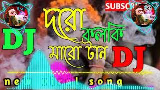 daru khol ke Mara Dan DJ song full DJ # 12 কল্কি মারো টান ডিজে সং ফুল বেশ