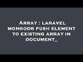 Array : laravel mongodb push element to existing array in document_