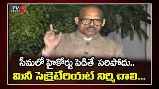 BJP Leader TG Venkatesh Demands Mini Secretariat at Kurnool | GN Rao Committee Report | TV5 News