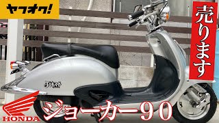 ジョーカー90の商品説明とあわせて、どんなバイクなのか解説してみた