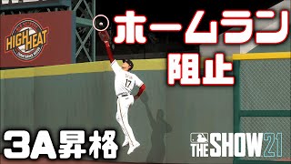 大谷翔平がサイヤング賞と本塁打王の同時獲得を目指す#7 Shohei Ohtani Cy Young Award ＆ Home run king 【MLB The Show 21】