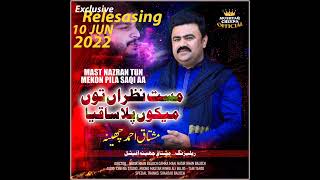 releasing 10 June 03.00pm only on Mushtaq cheena official
