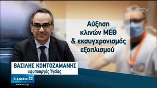 Επιστροφή στην κανονικότητα σε τρία στάδια | 29/04/2020 | ΕΡΤ