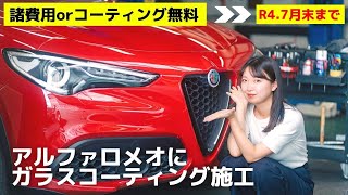 【ガラスコーティング施工】車屋のガラスコーティング紹介！お得な情報満載！：輸入車販売店ORANGEROAD横浜