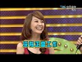 2012.08.20《黃金300秒》　移洞城堡 part1 5