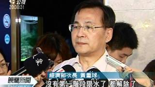 20110526 公視晚間新聞 除桃園林口 全台限水解除