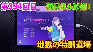 【プロセカ参加型配信】初見さん歓迎！みんなでライブで遊びませんか？【第394回目】#プロセカ参加型配信