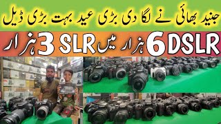 used dslr camera price in karachi 2023 new video | slr camera price | mirrorless camera price