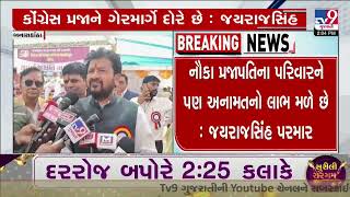 Verbal war erupts between Congress \u0026 BJP over Nauka Prajapati's reservation statement | Banaskantha