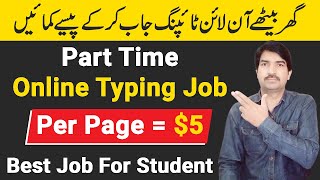 Easy Typing Online Jobs At Home For You | Best Part Time Jobs For Students To Earn Money | Mr Tech