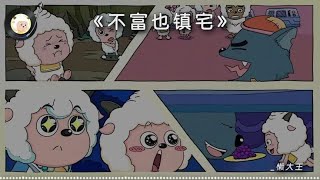 77. 第144集｜我这不是胖 只是可爱到膨胀~