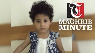 Maghrib Minute - Do you know this child?