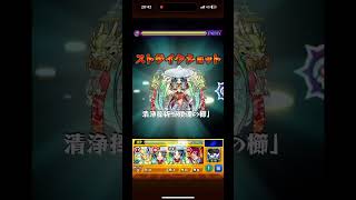 【赤岩一角固定周回】ヤクモでワンパン！！【モンスト】#モンスト #ヤクモ #固定周回#shorts