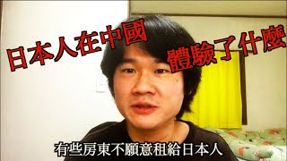 日本人在延吉朝鮮族自治區體驗的事-歧視和熱情 （韓語中字）