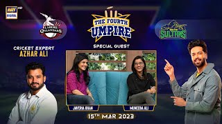 The Fourth Umpire | Muneeba Ali | Javeria Khan | Fahad Mustafa | 15th Mar 2023 | #PSL8