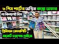 ৩ পিস শার্টের অস্থির কম্বো অফার 😱 Men's Shirt new collection 2024/ Shirt Price In Bangladesh 2024