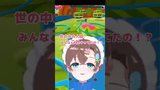 【絶叫】新人vtuber が、初めてフォールガイズをやったら… #vtuber #言ノ葉みくろ #shorts  【Fall Guys】