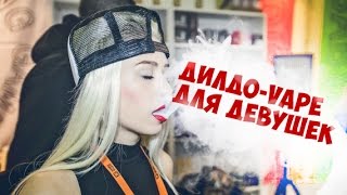 САМЫЙ ЖЕСТКИЙ СТЕБ ВЭЙПЕРОВ- ПРАНК!