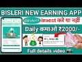 New earning app|Bisleri earning app|Bisleri earning app real or fake|best earning app|earning app