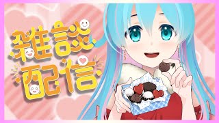 ゲーム制作の息抜きをさせて下さい！のんびり１時間雑談🌟【VTuber】