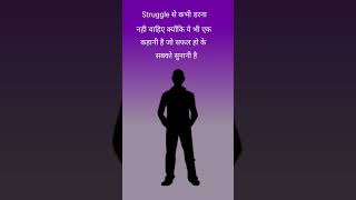 motivational shayari status. hindi status. success status. success quotes. inspiration status.
