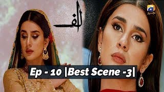 ALIF | Episode 10 | Best Scene - 03 | Har Pal Geo
