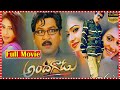 Andagadu Telugu Full Comedy Movie HD | Rajendra Prasad | Damini | South Cinema Hall