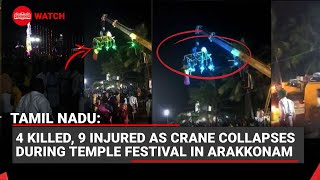 Tamil Nadu: 4 Killed, 9 injured as crane collapses during temple festival in Arakkonam