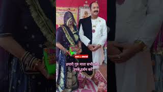 Pandit Pradeep Mishra ji ki patni😇#pandit_pradeep_ji_mishra #viralvideo