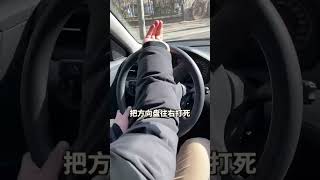 这个汽车驾驶技巧你知道吗#shorts