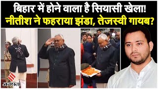 Bihar Politics: Republic Day पर CM Nitish Kumar ने फहराया झंडा, Tejashwi Yadav रहे गायब?