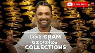 അര Gram 1gm Rings | Maharaja Gold \u0026 Diamonds