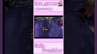 【PS_SaGa Frontier_剣技17】かすみ青眼！ #Shorts