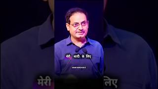 मेरी शादी की सच्ची घटना.🥺💯 ||Dr. Vikas Divyakirti ||#motivation #marriage #sad #inspiration #shorts