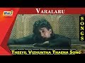 Theeyil Vizhuntha Thaena Song | Ajith | Asin | Varalaru Movie | RajTv