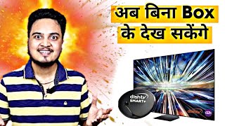 How to watch Dish TV without a Set Top Box 🔥| Dish TV d2h Built in with Samsung TV