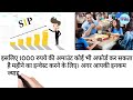 sip investment kaise kare step by step seekhen sbi contra fund mutual fund how to start sip