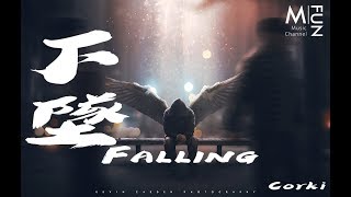 Corki-Falling, [Dynamic Lyrics]