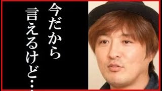 純烈・酒井一圭があの事件の“ある舞台裏”を暴露し一同衝撃…マッスルや前川清との公演秘話や会見前の驚愕行動も