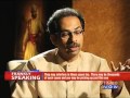 Frankly Speaking with Uddhav Thackeray (Part 3 of 4)