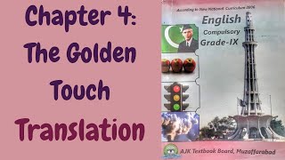 UNIT 4 | THE GOLDEN TOUCH | TRANSLATION #english #ajkboard #9thclassenglish #skillspire