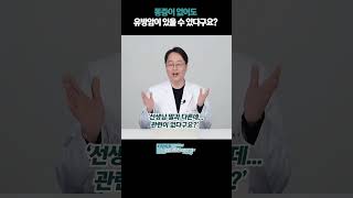 통증이없어도유방암이있을수있다구요!?#유방암폭증 #유방통증 #유방혹