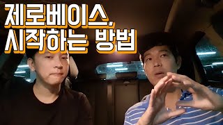 소득세만 1억 사업가, 0원부터 다시 한다면?