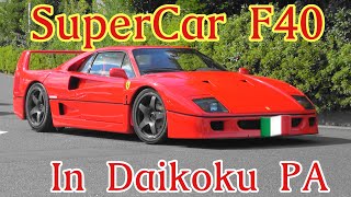 【大黒PA】猛暑の中集まるSuperCar