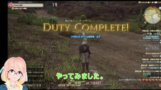 [まったりplay ] FinalFantasy XIV Online #11  #美人バニーガール    [サラリーマンのFF ]Lv17! アルディス 登場!@音街ウナ  FINALFANTASY